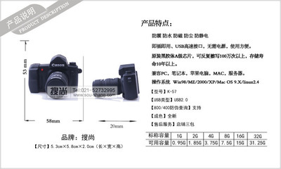 單反仿真U盤 當數碼記憶遇上復古情懷