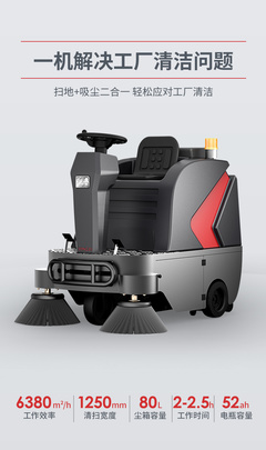 揚(yáng)子GS1駕駛式掃地機(jī) 工廠車間與園區(qū)保潔的智能之選，值得入手嗎？